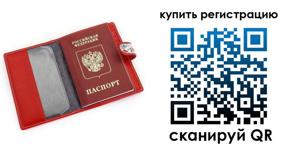 регистрация в Ирбите