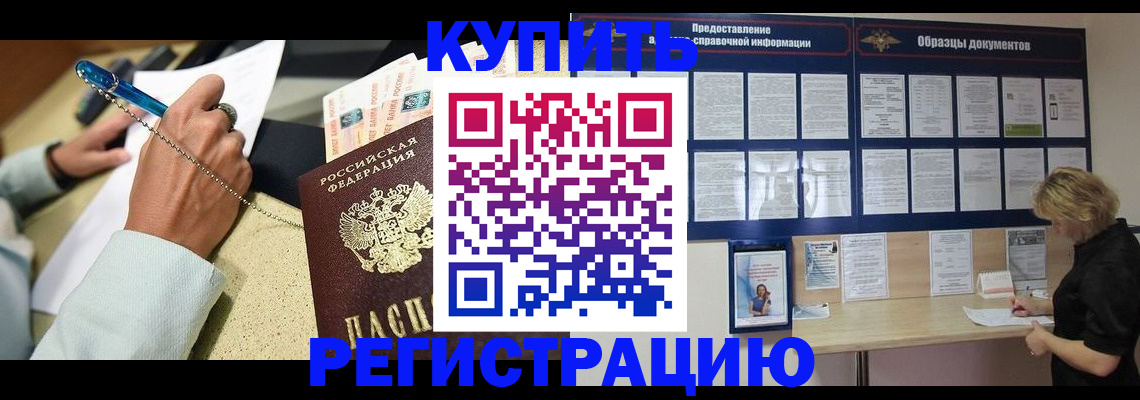 временная регистрация в квартире в Ирбите