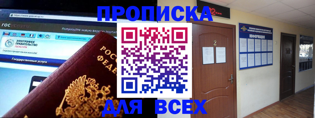 временная регистрация для школы в Ирбите