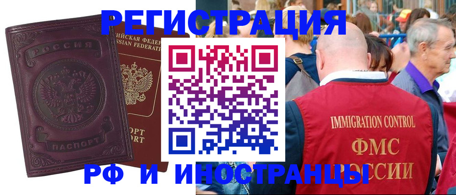временная регистрация для всех в Ирбите